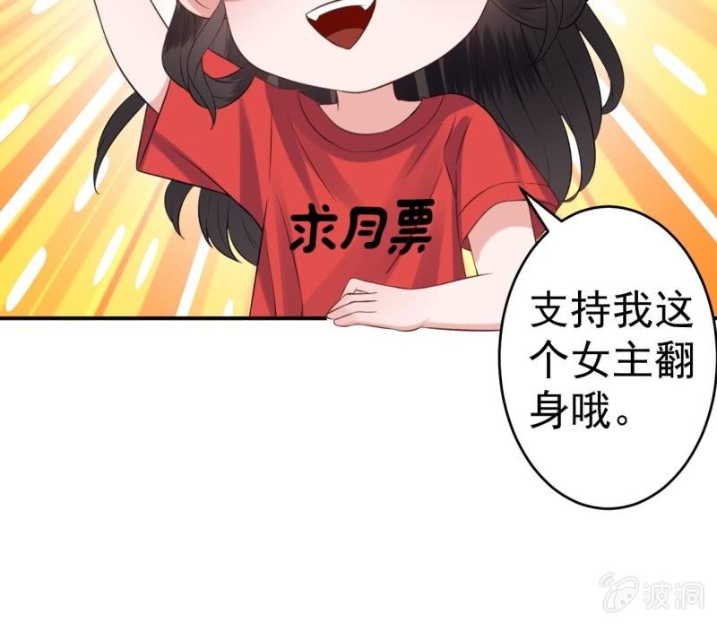 傲娇王爷太难追韩漫全集-第211话 公主的转变无删减无遮挡章节图片 