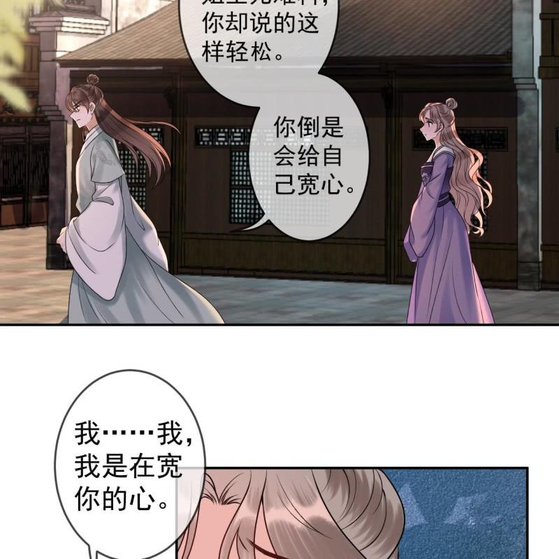 傲娇王爷太难追韩漫全集-第212话 修补无删减无遮挡章节图片 