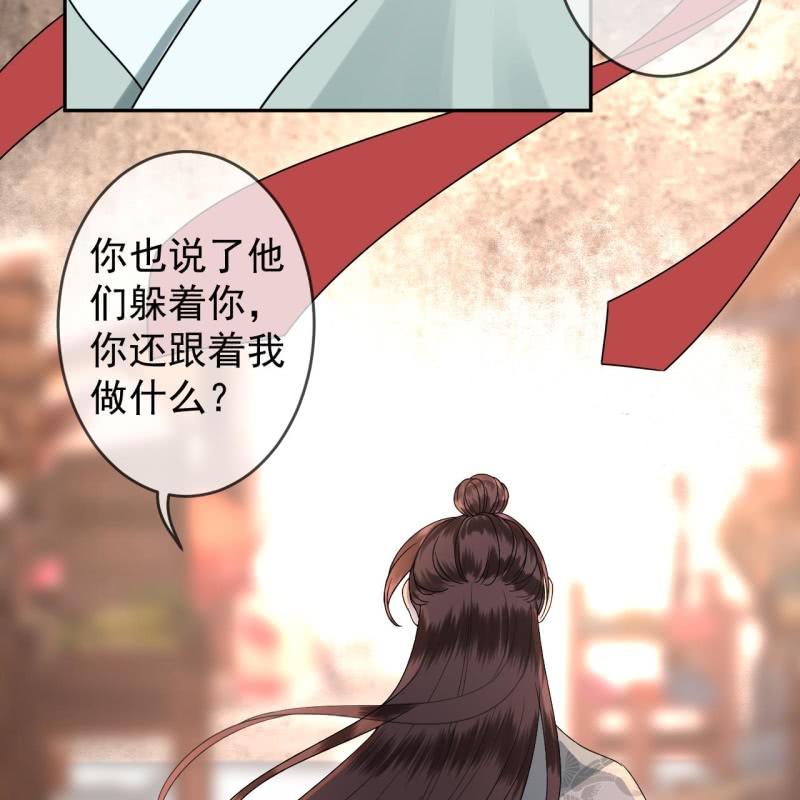 傲娇王爷太难追韩漫全集-第212话 修补无删减无遮挡章节图片 