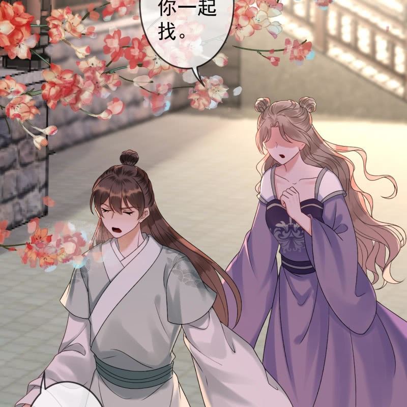 傲娇王爷太难追韩漫全集-第212话 修补无删减无遮挡章节图片 