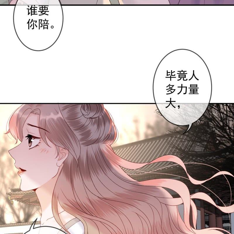 傲娇王爷太难追韩漫全集-第212话 修补无删减无遮挡章节图片 