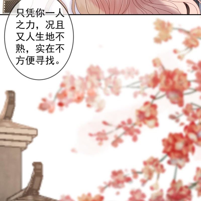 傲娇王爷太难追韩漫全集-第212话 修补无删减无遮挡章节图片 