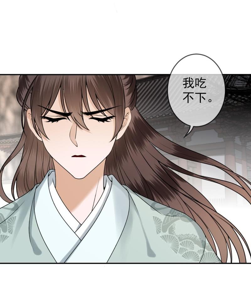 傲娇王爷太难追韩漫全集-第212话 修补无删减无遮挡章节图片 