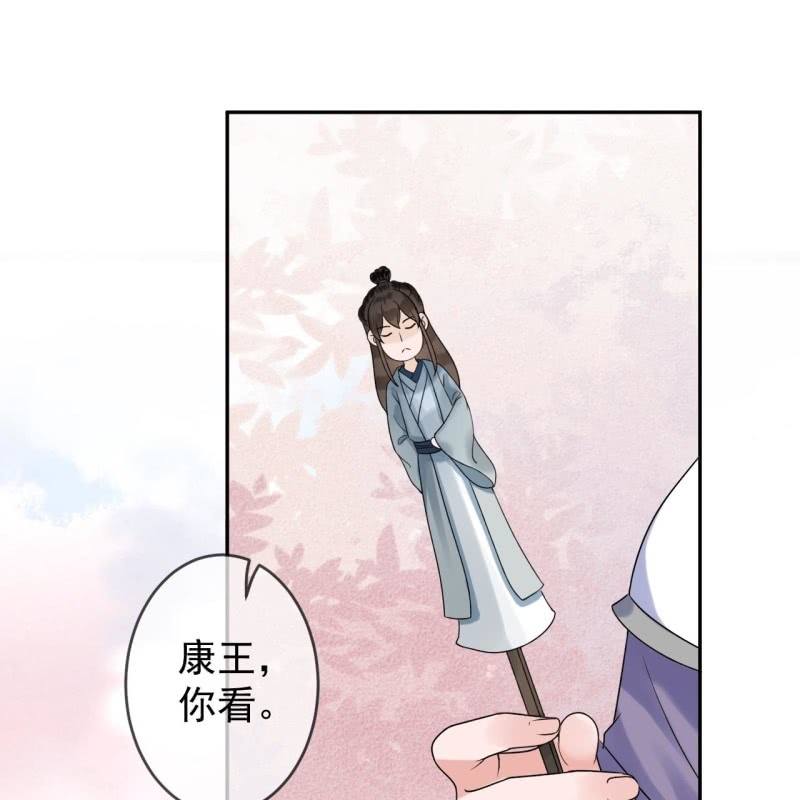 傲娇王爷太难追韩漫全集-第212话 修补无删减无遮挡章节图片 