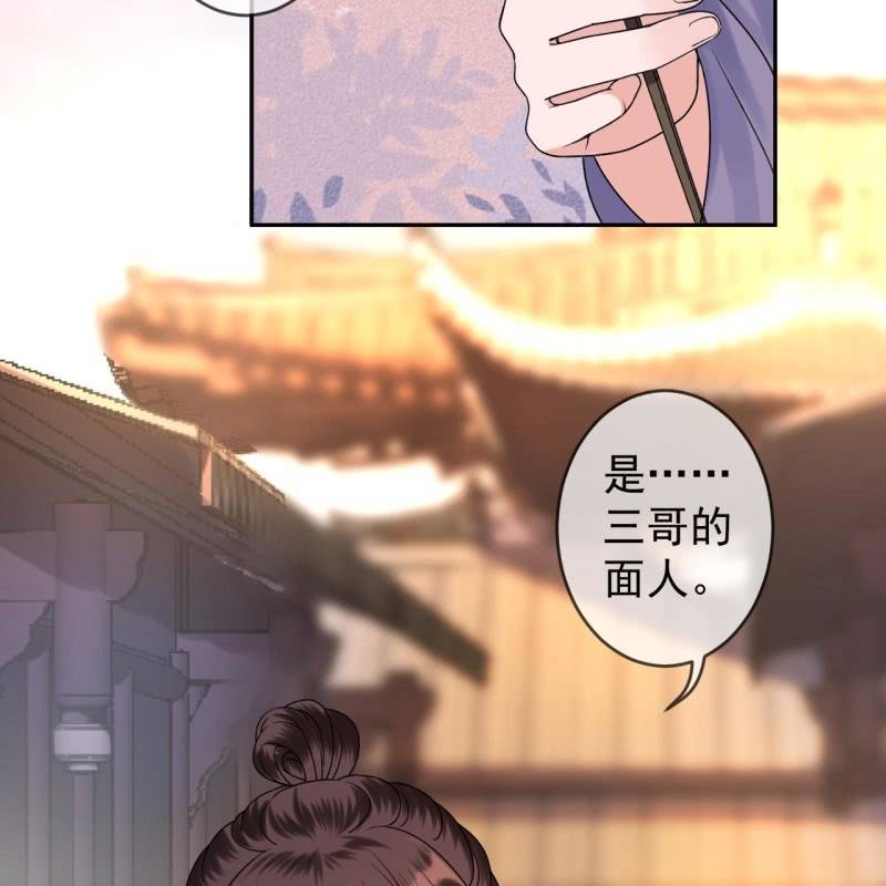傲娇王爷太难追韩漫全集-第212话 修补无删减无遮挡章节图片 