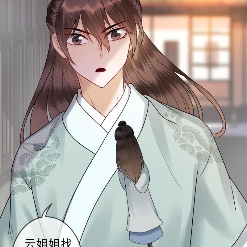 傲娇王爷太难追韩漫全集-第212话 修补无删减无遮挡章节图片 