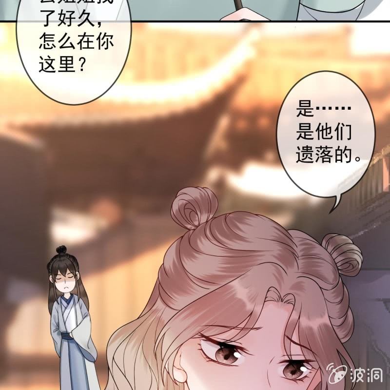 傲娇王爷太难追韩漫全集-第212话 修补无删减无遮挡章节图片 