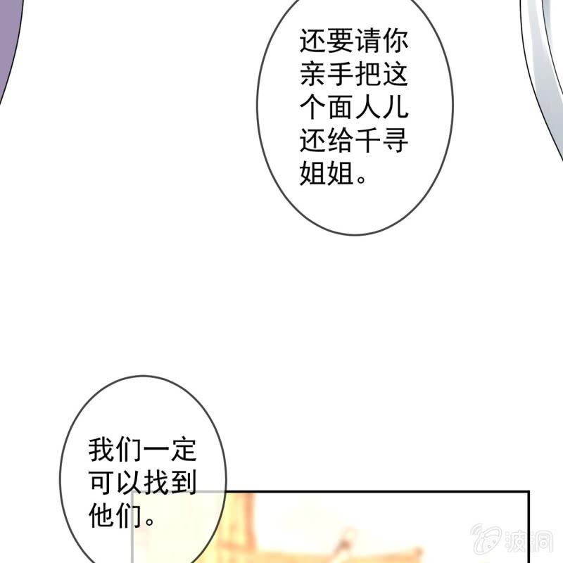 傲娇王爷太难追韩漫全集-第212话 修补无删减无遮挡章节图片 