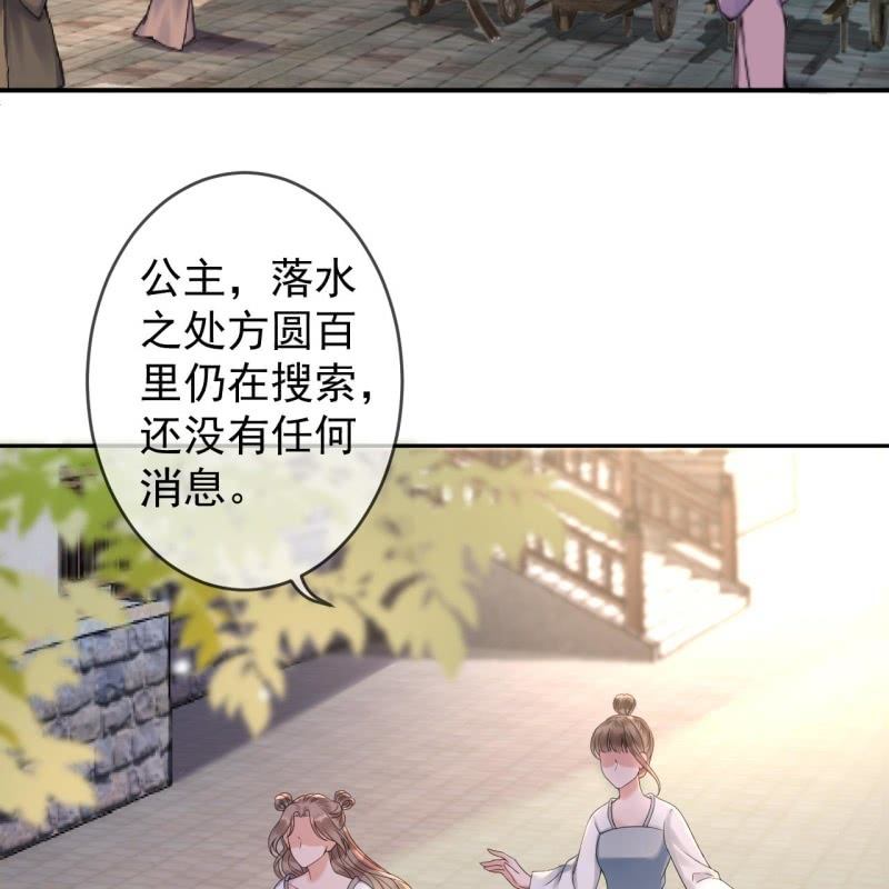 傲娇王爷太难追韩漫全集-第212话 修补无删减无遮挡章节图片 