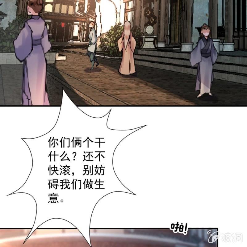 傲娇王爷太难追韩漫全集-第212话 修补无删减无遮挡章节图片 