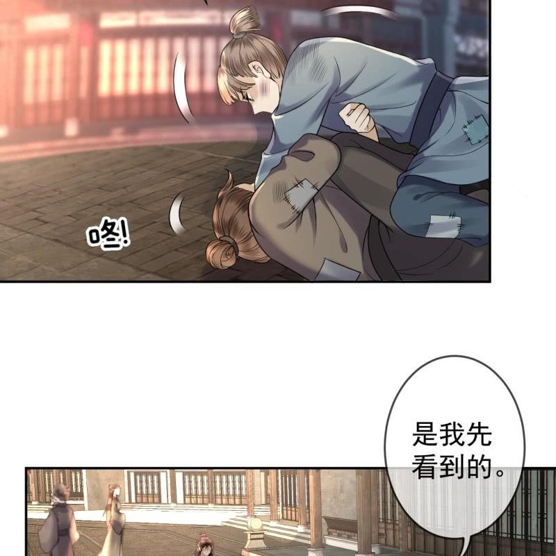 傲娇王爷太难追韩漫全集-第212话 修补无删减无遮挡章节图片 