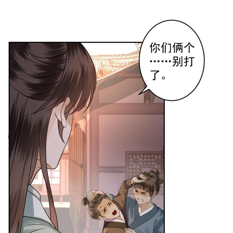 傲娇王爷太难追韩漫全集-第212话 修补无删减无遮挡章节图片 