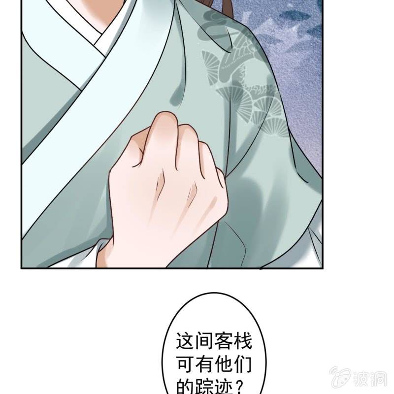 傲娇王爷太难追韩漫全集-第212话 修补无删减无遮挡章节图片 