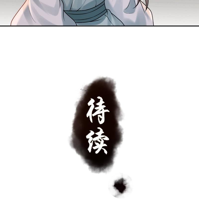 傲娇王爷太难追韩漫全集-第212话 修补无删减无遮挡章节图片 