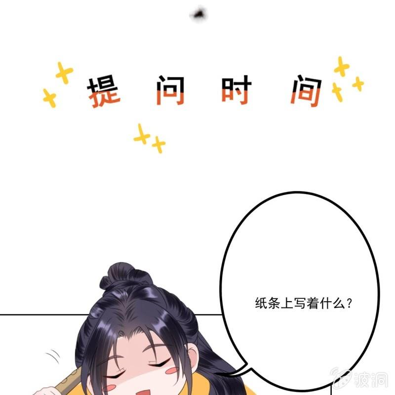 傲娇王爷太难追韩漫全集-第212话 修补无删减无遮挡章节图片 