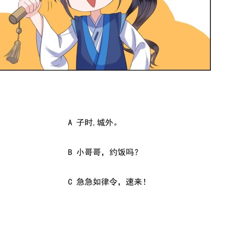 傲娇王爷太难追韩漫全集-第212话 修补无删减无遮挡章节图片 