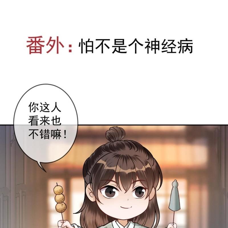 傲娇王爷太难追韩漫全集-第212话 修补无删减无遮挡章节图片 