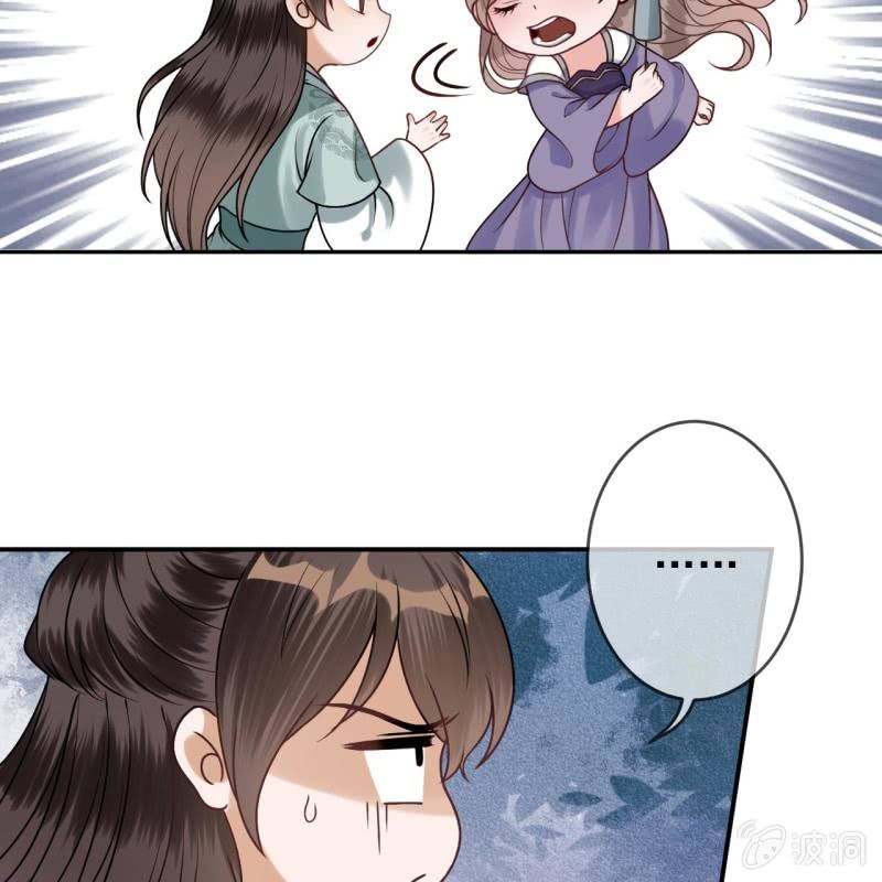 傲娇王爷太难追韩漫全集-第212话 修补无删减无遮挡章节图片 