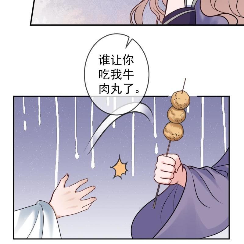 傲娇王爷太难追韩漫全集-第212话 修补无删减无遮挡章节图片 