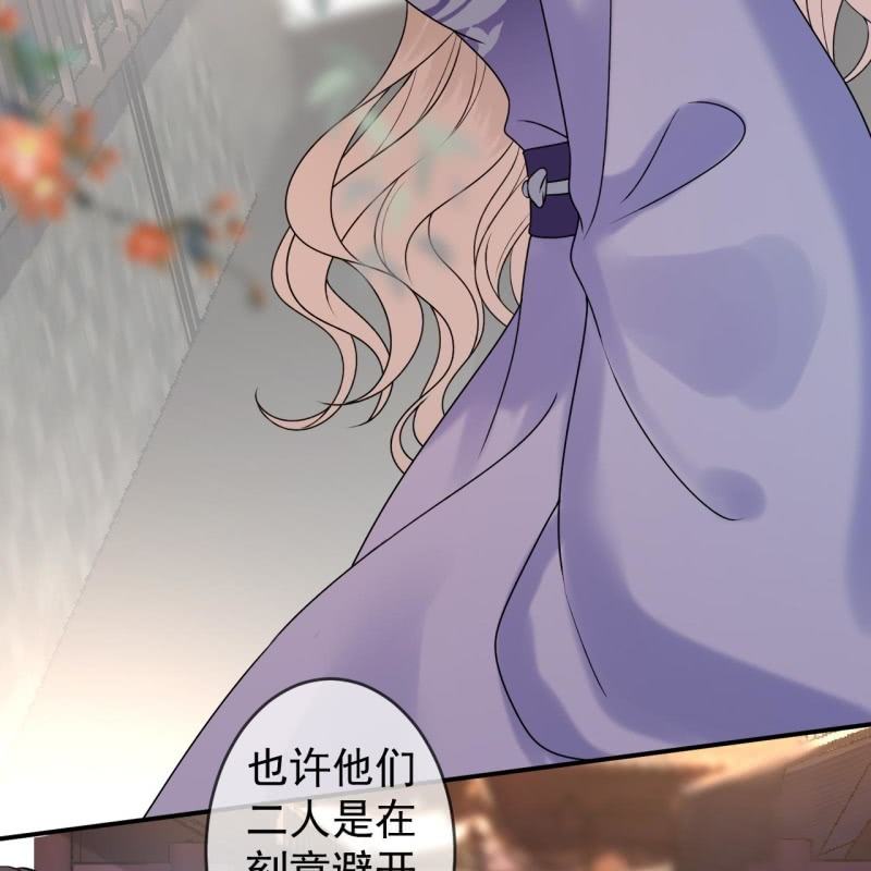 傲娇王爷太难追韩漫全集-第212话 修补无删减无遮挡章节图片 