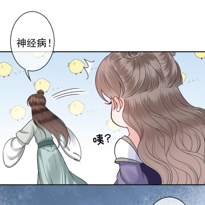 傲娇王爷太难追韩漫全集-第212话 修补无删减无遮挡章节图片 