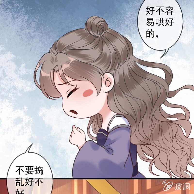 傲娇王爷太难追韩漫全集-第212话 修补无删减无遮挡章节图片 
