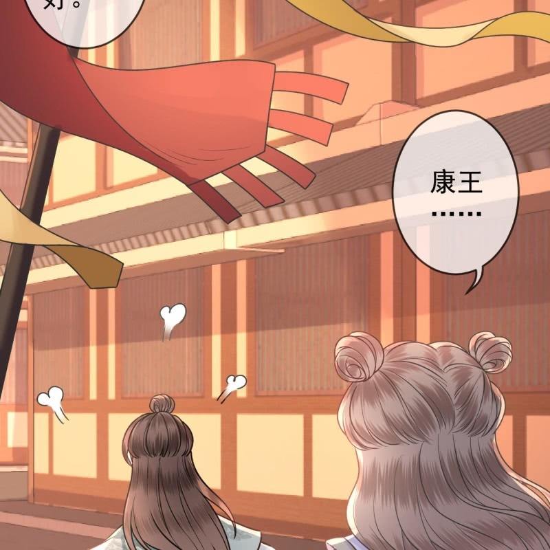 傲娇王爷太难追韩漫全集-第212话 修补无删减无遮挡章节图片 