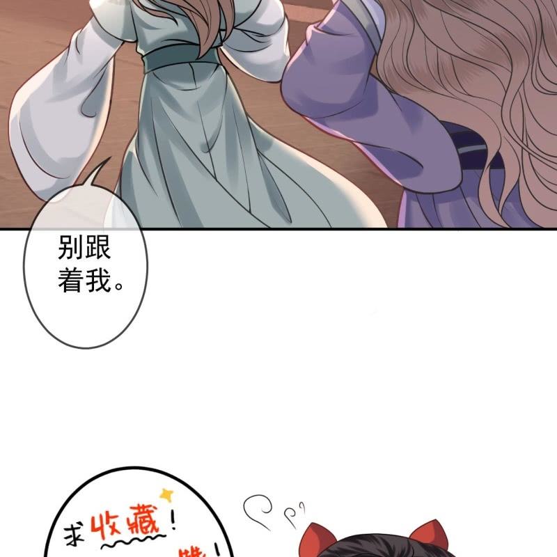傲娇王爷太难追韩漫全集-第212话 修补无删减无遮挡章节图片 