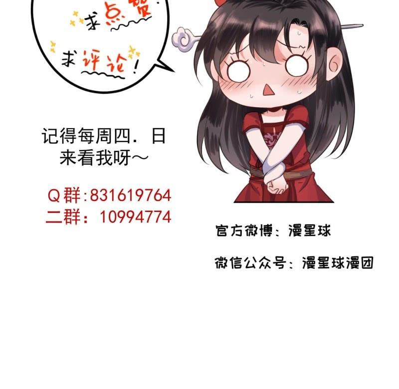 傲娇王爷太难追韩漫全集-第212话 修补无删减无遮挡章节图片 