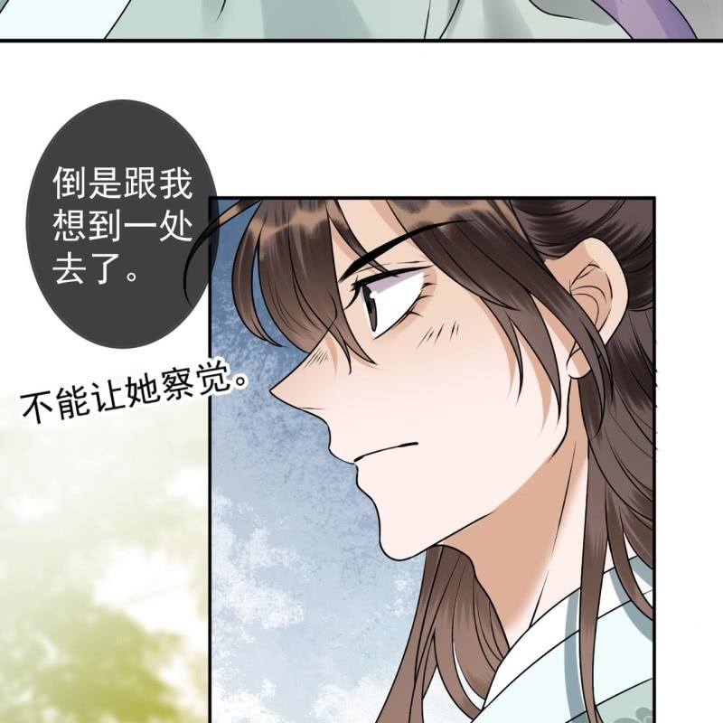 傲娇王爷太难追韩漫全集-第212话 修补无删减无遮挡章节图片 
