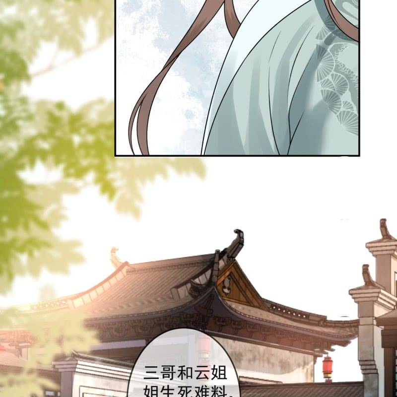 傲娇王爷太难追韩漫全集-第212话 修补无删减无遮挡章节图片 