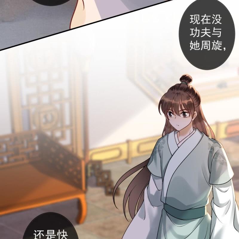 傲娇王爷太难追韩漫全集-第213话 会合无删减无遮挡章节图片 