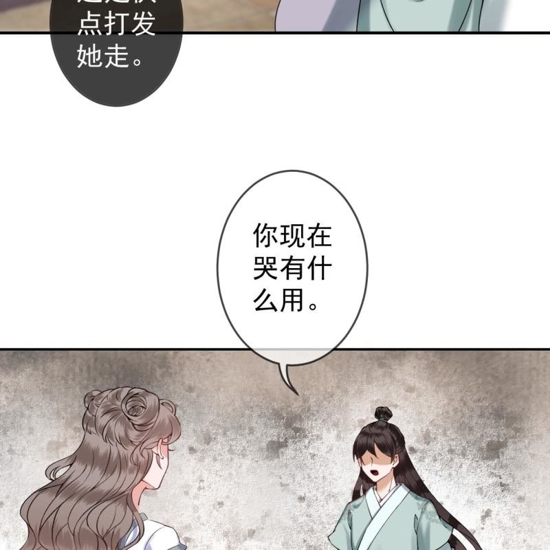 傲娇王爷太难追韩漫全集-第213话 会合无删减无遮挡章节图片 