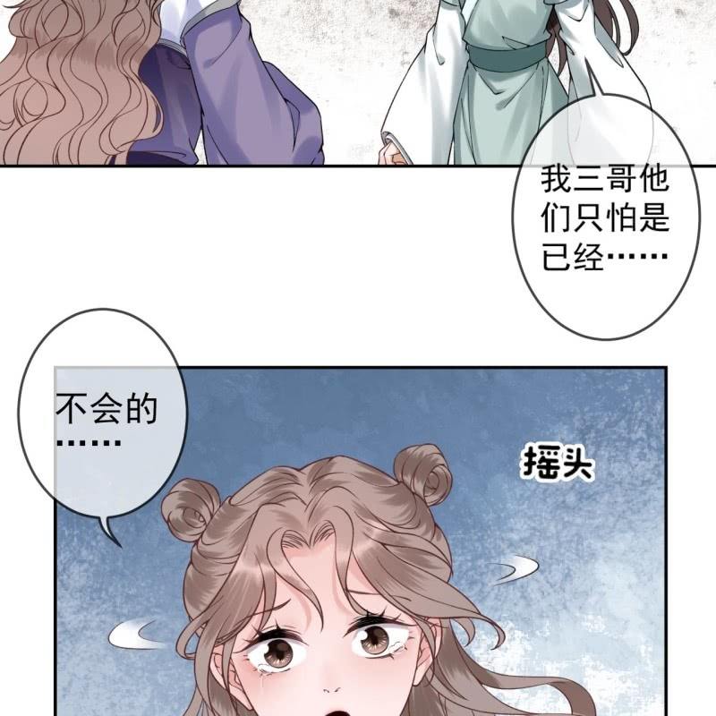 傲娇王爷太难追韩漫全集-第213话 会合无删减无遮挡章节图片 