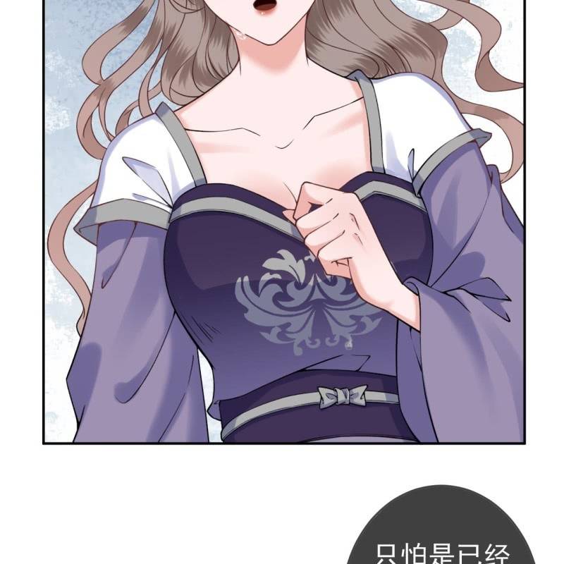 傲娇王爷太难追韩漫全集-第213话 会合无删减无遮挡章节图片 