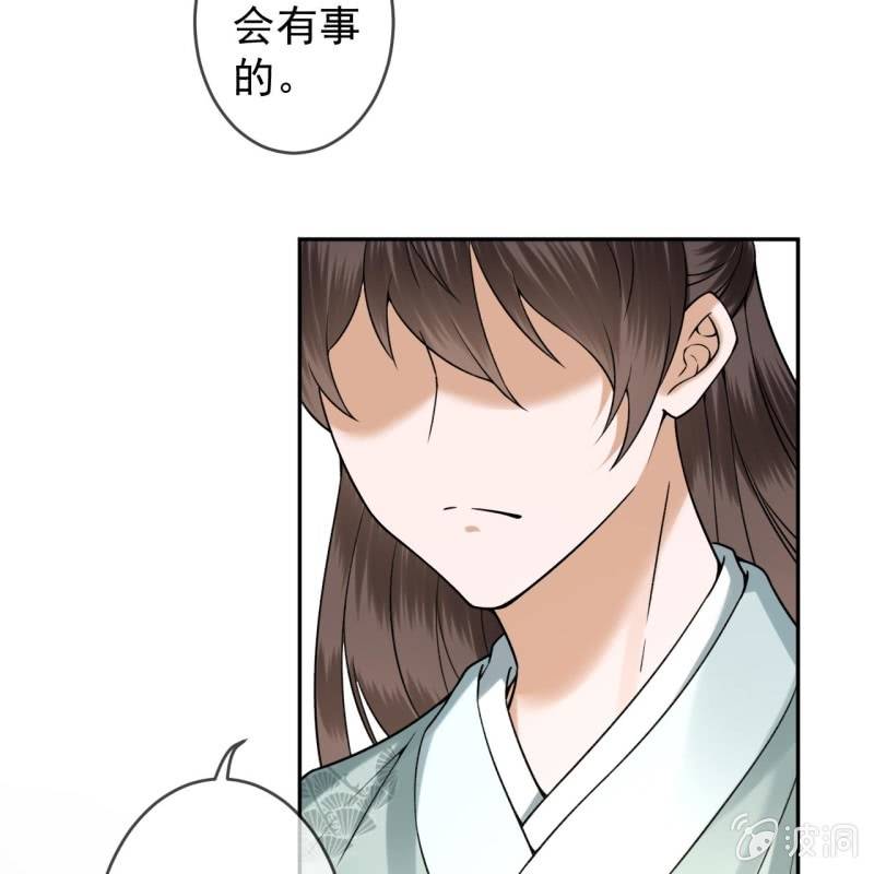 傲娇王爷太难追韩漫全集-第213话 会合无删减无遮挡章节图片 