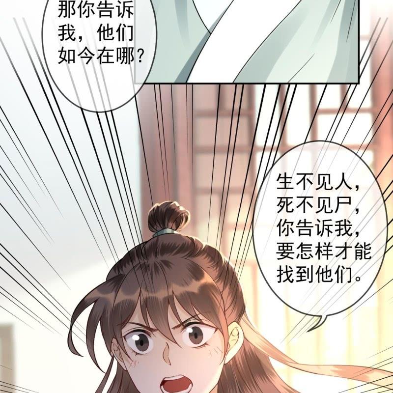 傲娇王爷太难追韩漫全集-第213话 会合无删减无遮挡章节图片 