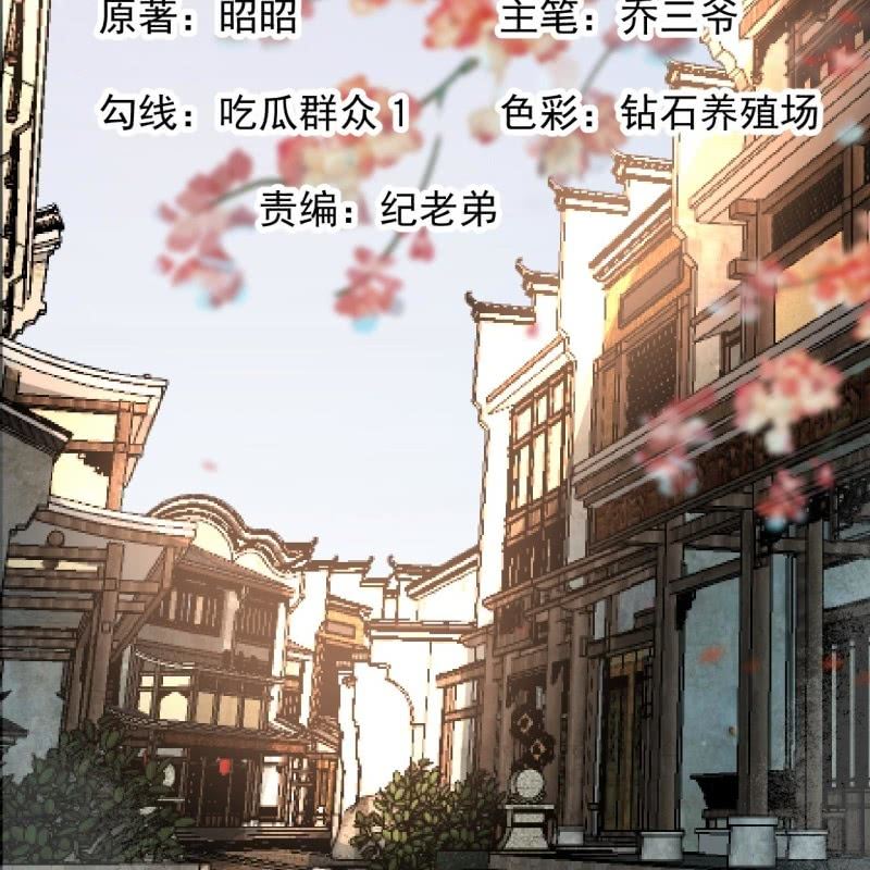 傲娇王爷太难追韩漫全集-第213话 会合无删减无遮挡章节图片 