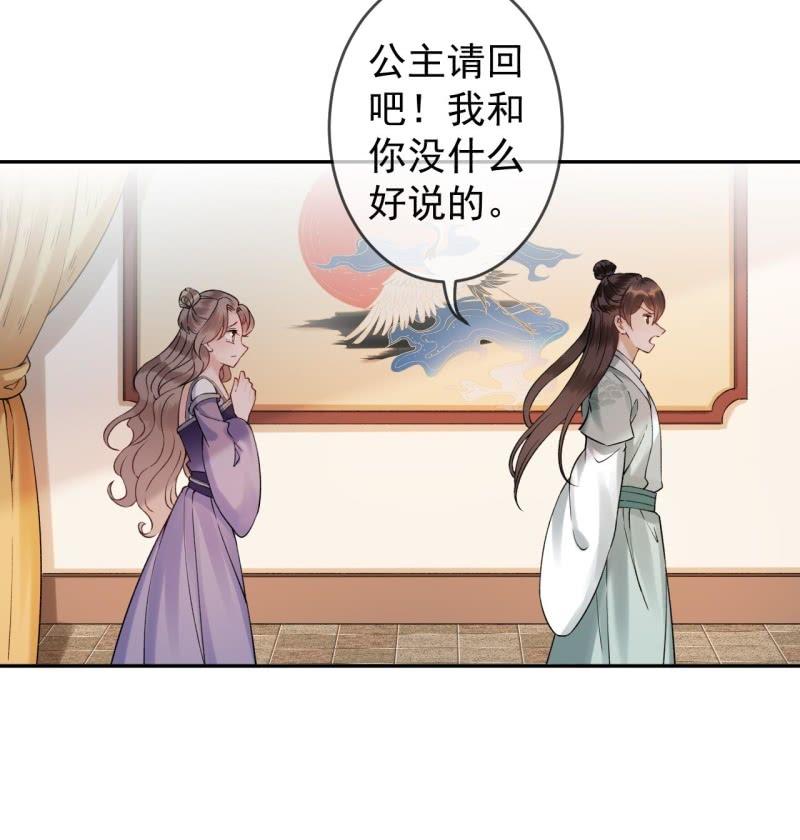 傲娇王爷太难追韩漫全集-第213话 会合无删减无遮挡章节图片 