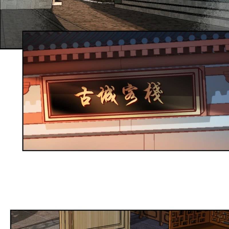 傲娇王爷太难追韩漫全集-第213话 会合无删减无遮挡章节图片 