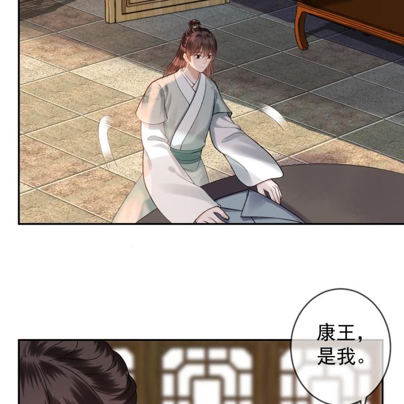 傲娇王爷太难追韩漫全集-第213话 会合无删减无遮挡章节图片 