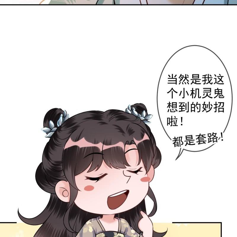傲娇王爷太难追韩漫全集-第213话 会合无删减无遮挡章节图片 