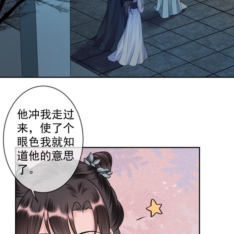 傲娇王爷太难追韩漫全集-第213话 会合无删减无遮挡章节图片 