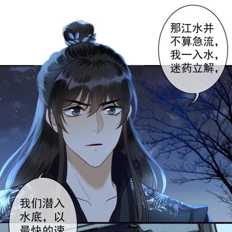 傲娇王爷太难追韩漫全集-第213话 会合无删减无遮挡章节图片 