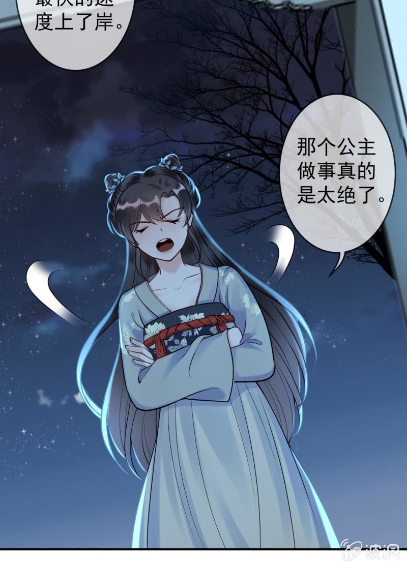 傲娇王爷太难追韩漫全集-第213话 会合无删减无遮挡章节图片 