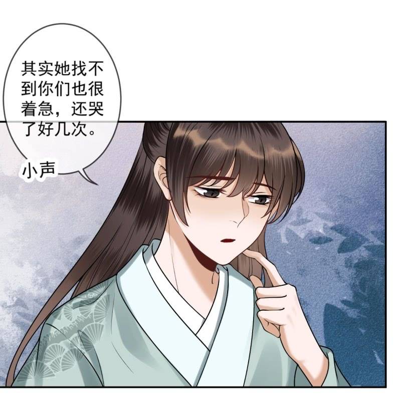 傲娇王爷太难追韩漫全集-第213话 会合无删减无遮挡章节图片 