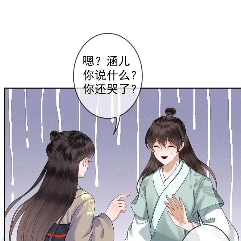 傲娇王爷太难追韩漫全集-第213话 会合无删减无遮挡章节图片 