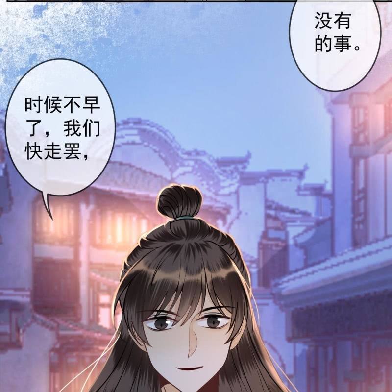 傲娇王爷太难追韩漫全集-第213话 会合无删减无遮挡章节图片 