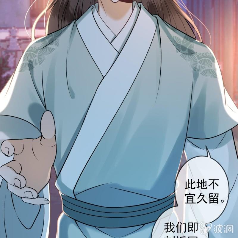 傲娇王爷太难追韩漫全集-第213话 会合无删减无遮挡章节图片 