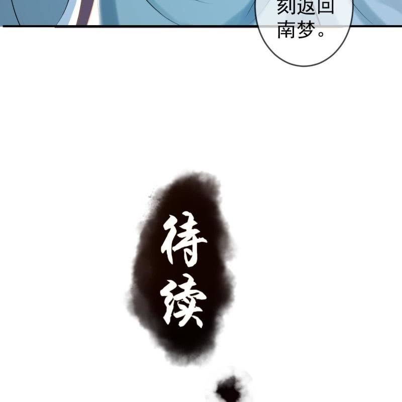 傲娇王爷太难追韩漫全集-第213话 会合无删减无遮挡章节图片 